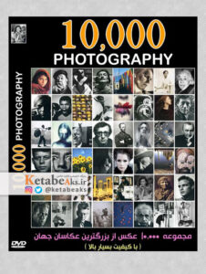 مجموعه 10000عكس از عكاسان بزرگ جهان/ 10000 PHOTOGRAPHY