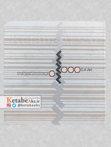 چهار چرخ /آثار هنرجویان عکاسی نوشین وفادار و مسعود توجهی