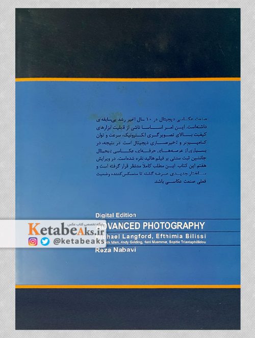 عکاسی پیشرفته، ویرایش دیجیتال/م.لنگفورد،ف.بیلیسی/ت:رضا نبوی/1384