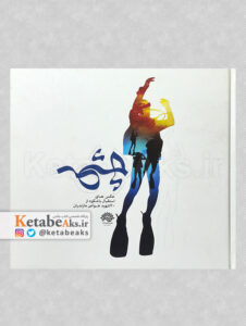 چشمه/ آثار عکاسان مازندران در تشییع شهدای غواص/ 1395