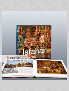 اصفهان را دوست دارم/Isfahan Te Amo/عکس های داود وکیل زاده