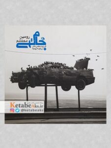 جام تهی /رومین محتشم