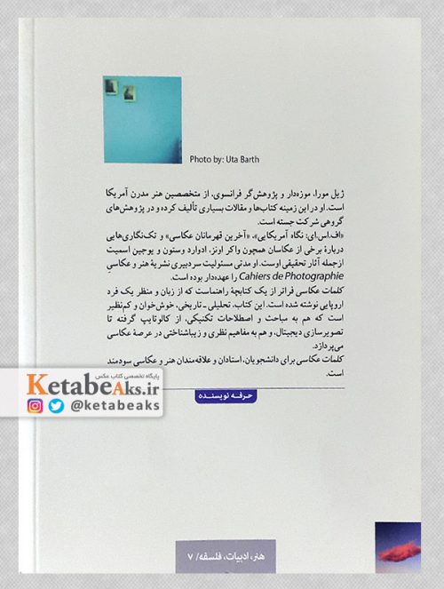 همراه طبیعت ایران /آثار عکاسان ایرانی