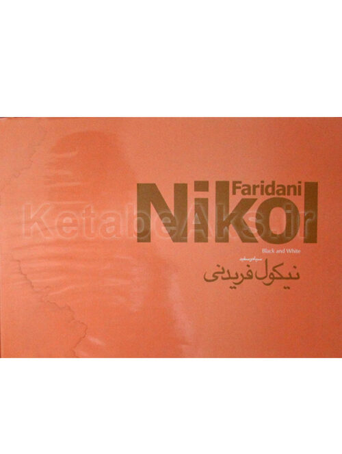نیکول فریدنی /عکس های نیکول فریدنی در دوکتاب و یک جلد