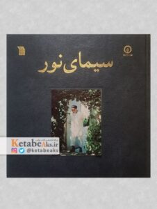 سیمای نور/ 1369