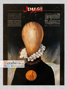 تصویر سال 21