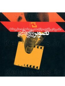 تصویر یازدهم، عکس های برگزیده یازدهمین جشنواره مطبوعات