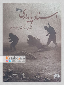 اسناد پایداری / مجموعه 1 (کارت پستال)