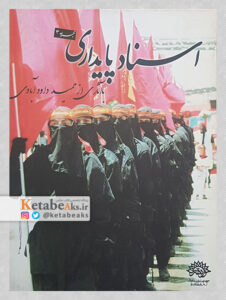 اسناد پایداری / مجموعه 3 (کارت پستال)