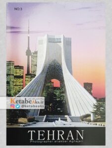 تهران (کارت پستال)/ علی اکبر آقاجری
