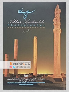 عباس عرب زاده