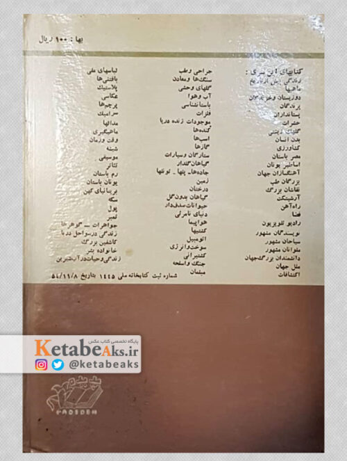 عکاسی /دکتر حسین عطائی آشتیانی/ 1354