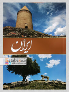 ایران/مهدی تیرانی