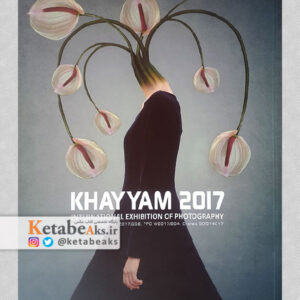 پنجمین جشنواره بین المللی عکس خیام/ KHAYYAM INTERNATIONAL /2017