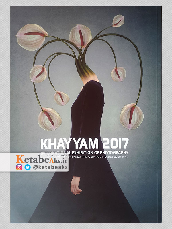 پنجمین جشنواره بین المللی عکس خیام/ KHAYYAM INTERNATIONAL /2017