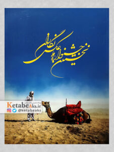 نخستین جشنواره ملی عکس نگاران/آثار عکاسان/ 1396