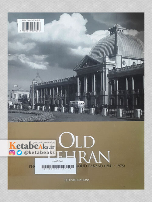 طهران قدیم / محمود پاکزاد
