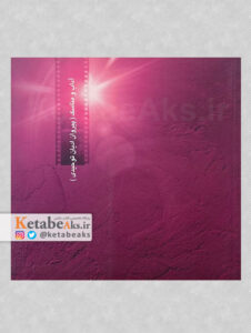 آداب و مناسک (پیروان ادیان توحیدی)