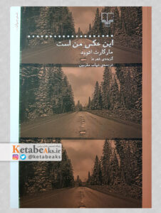 این عکس من است