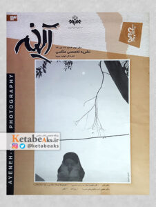 آینه