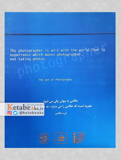 فصلنامه داخلی کانون عکس مشهد/ دوره دوم، شماره چهارم/ تابستان ۱۳۸۶