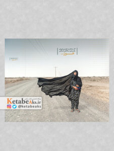 آثار منتخب اولین دوره‌ی جایزه‌ی سالانه عکس هوز /1399