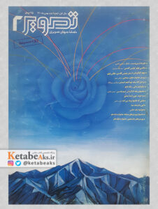 تصویر(ویژه سینما)/ سال اول/ سال 1371