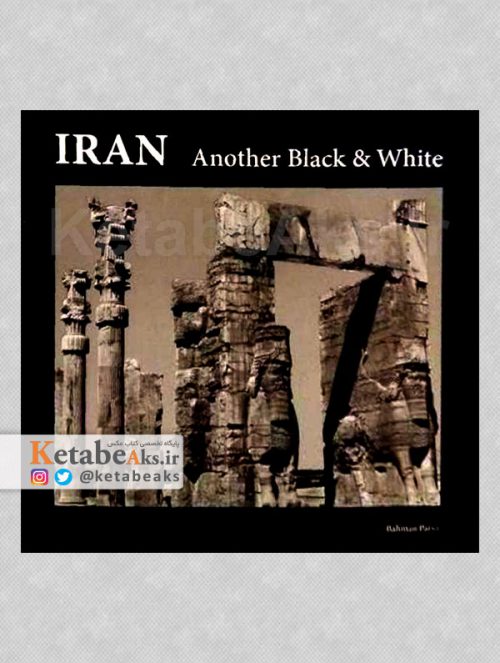 ایران ، سیاه و سفیدی دیگر / بهمن پارسا /1377