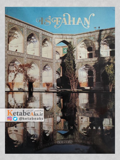 اصفهان / عکس های غلامحسین عرب /1374