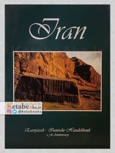 ایران /نصرالله کسرائیان /1376