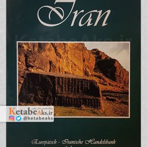 ایران /نصرالله کسرائیان /1376