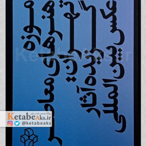 موزه هنرهای معاصر تهران: گزیده آثار عکس بین المللی /1399