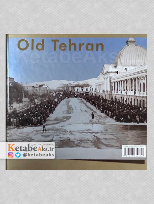 طهران قدیم /آرشیو عکس داریوش تهامی /1392