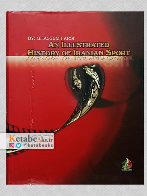 ورزش در آئینه تصویر2 /میرابوالقاسم فارسی /1387