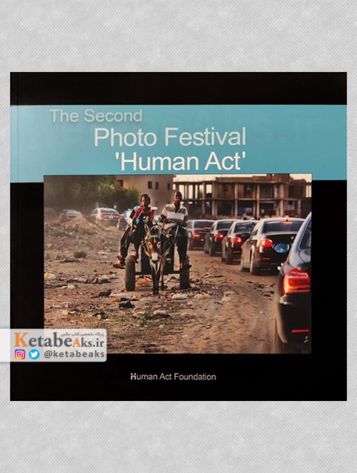 دومین جشنواره سراسری عکس حرکت انسانی /1399