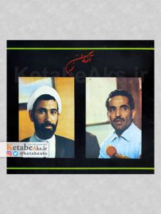 آموزگاران نور /1361