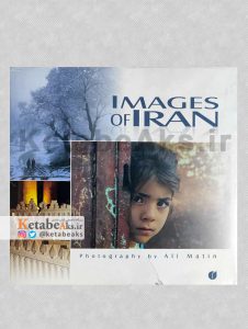 IMAGES OF IRAN عکس هایی از ایران /علی متین /1392