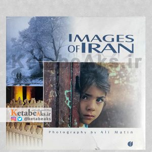 IMAGES OF IRAN عکس هایی از ایران /علی متین /1392