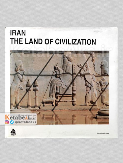 ایران سرزمین تمدن /بهمن پارسا /1379
