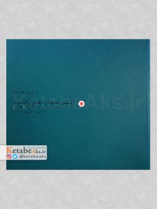اولین جشنواره هنر و امنیت /1386