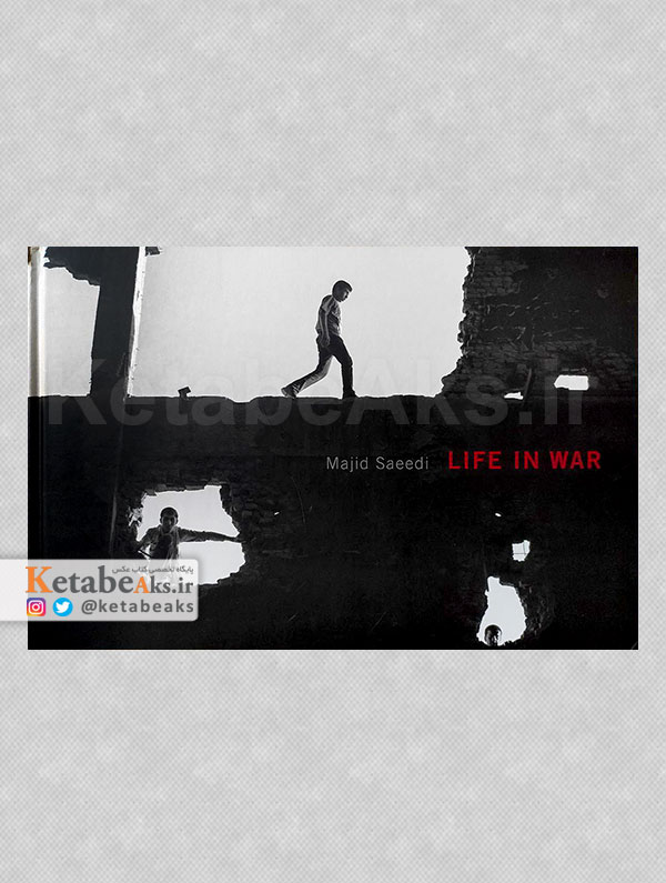 life in war /مجید سعیدی /1394