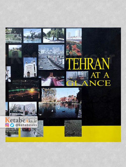تهران در یک نگاه /1380