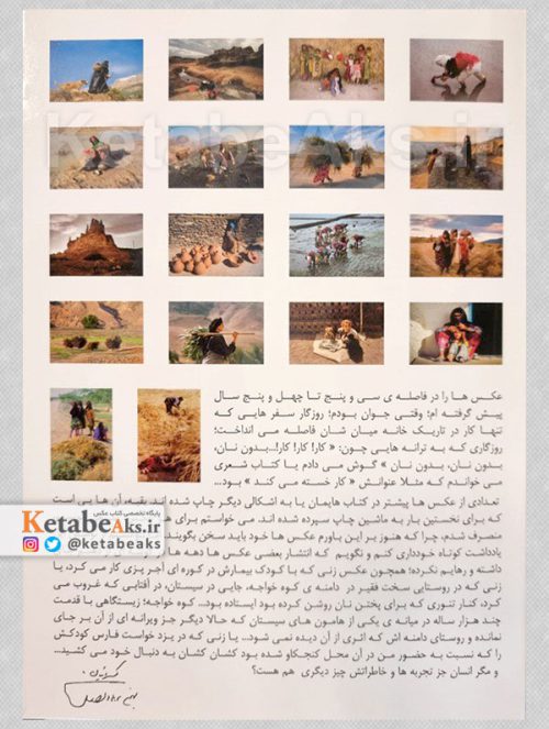 کارت پستال ایران /نصرالله کسرائیان /1402