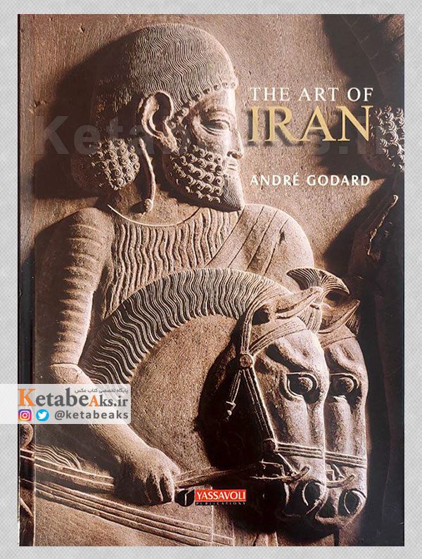هنر ایران THE ART OF IRAN/ آندره گودار /1394