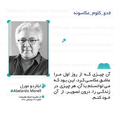 #دو_کلوم_عکاسونه 108