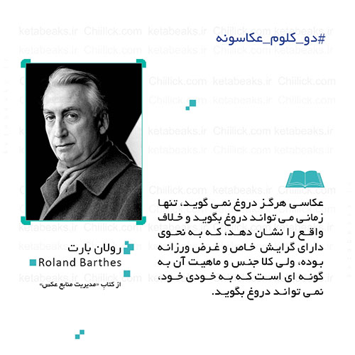 #دو_کلوم_عکاسونه 102