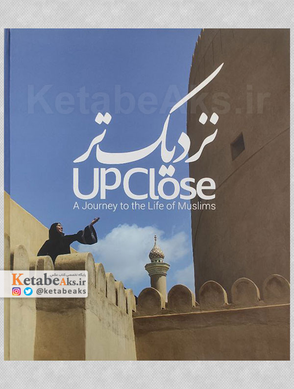 نزدیک تر UpClose / سعید فرجی /1402