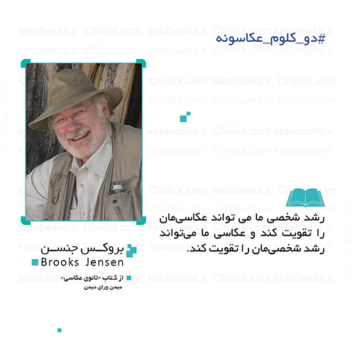 بروکسن جنسن #دو_کلوم_عکاسونه 150