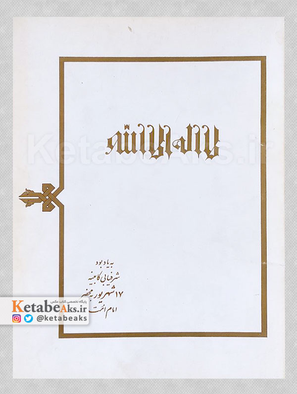 لا اله الا الله /1360