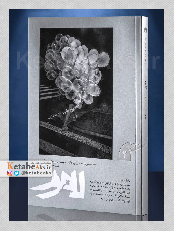 نشریه عکاسی لاهور /شماره 2 /1404